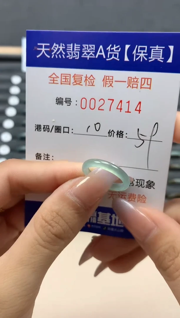 【闪购商品】翡翠戒指未镶嵌天然27414