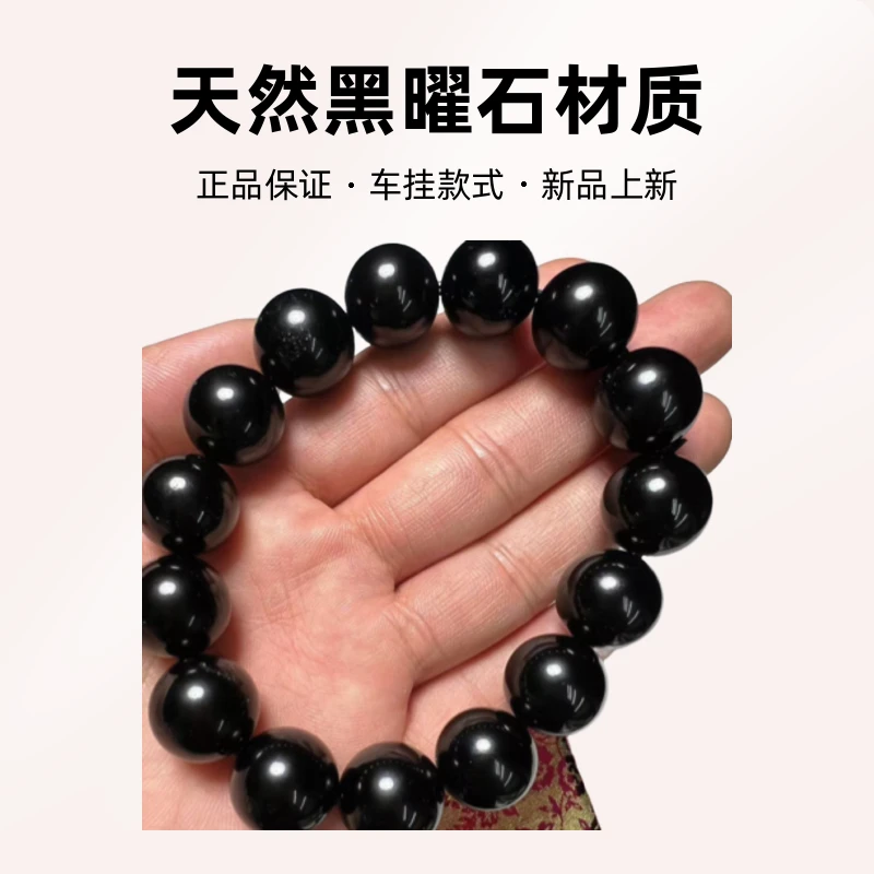 天然黑曜石手串手链14mm正品生日礼品保证正品黑耀石