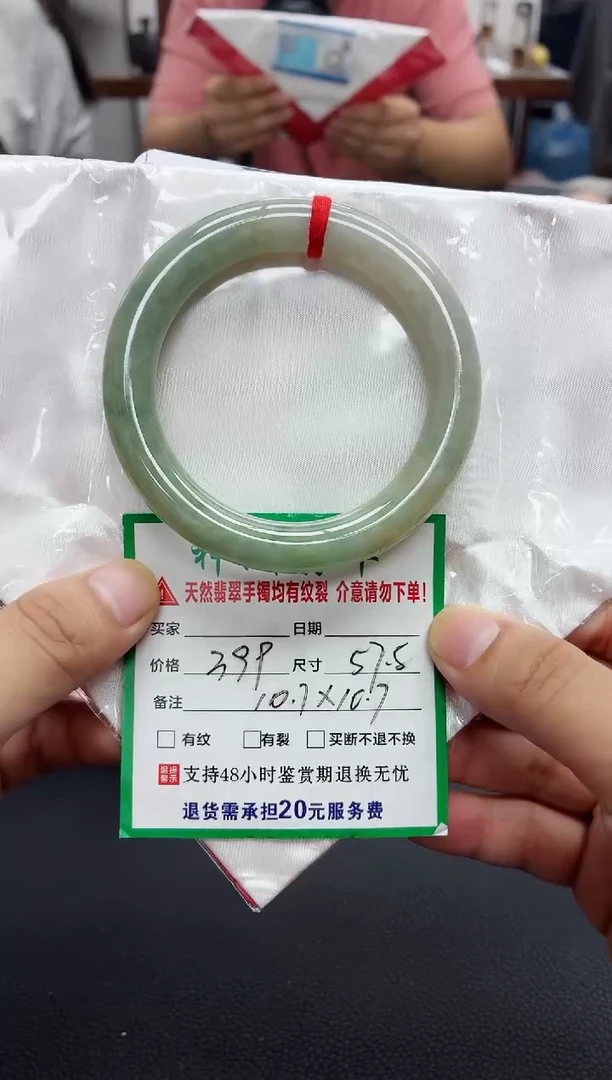 翡翠手镯未镶嵌翡翠手镯