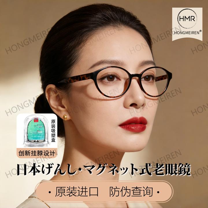 日本原装进口磁吸扣挂脖老花镜防蓝光眼镜防摔防丢失便携HMR_