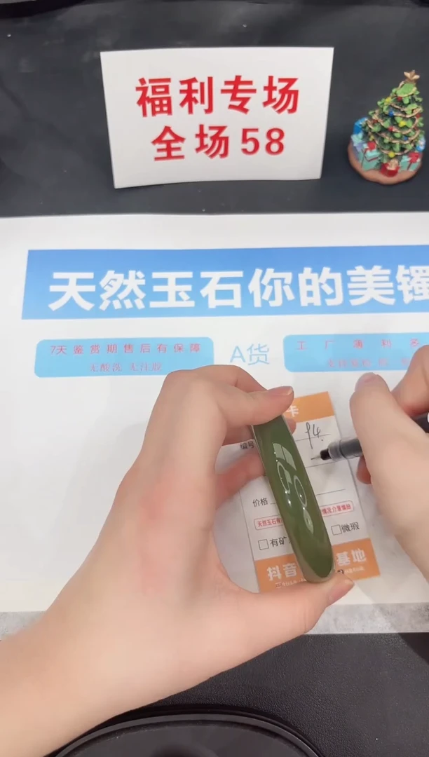 未镶嵌手镯石英质玉94-60.1