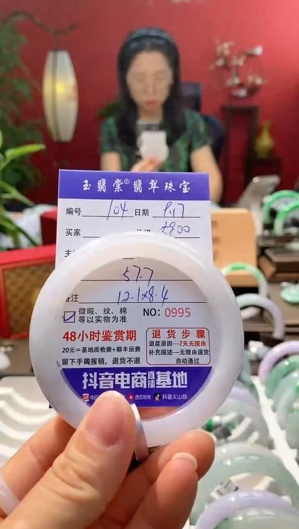 未镶嵌手镯翡翠翡翠104