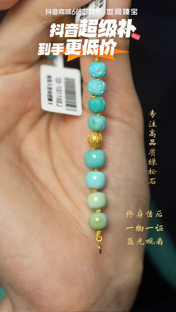 绿松石18K金镶嵌S49（多样性发一件）延长链