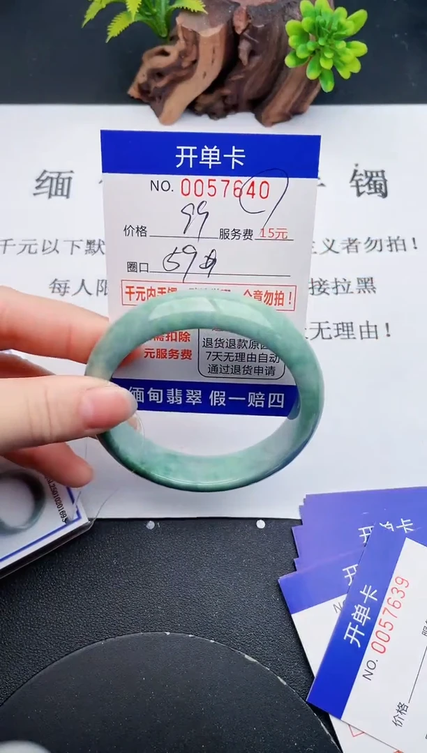【闪购商品】翡翠手镯未镶嵌40天然翡翠A货