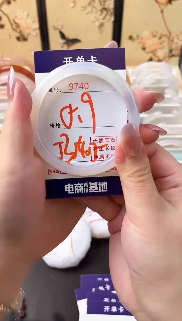 玛瑙/玉髓手镯未镶嵌9740