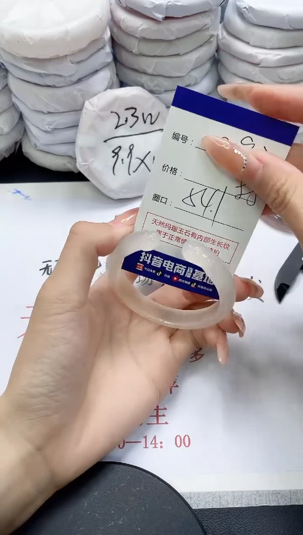 未镶嵌手镯玛瑙/玉髓892