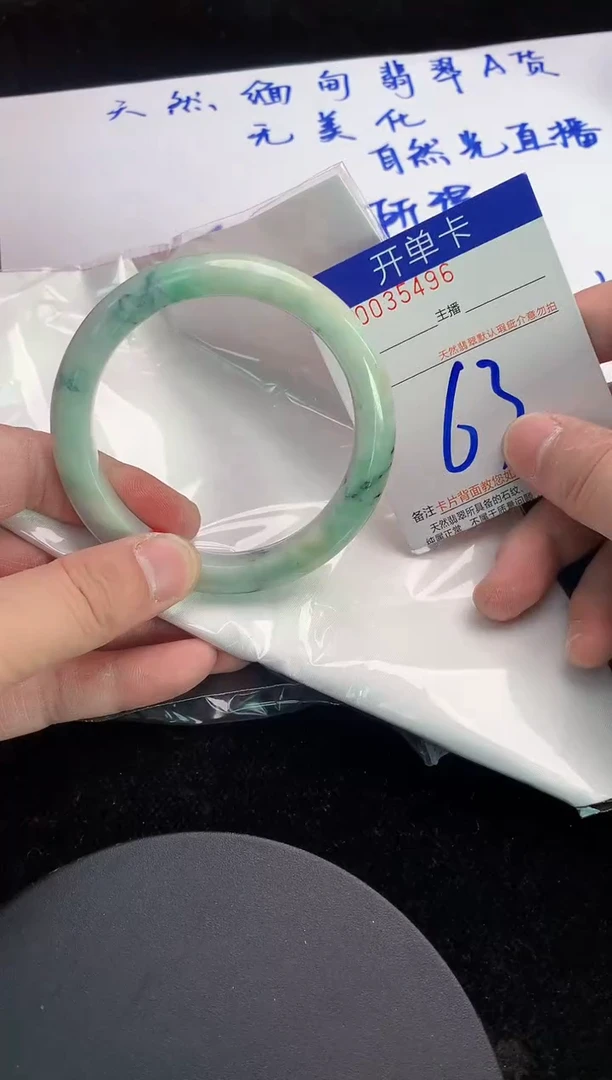 未镶嵌手镯翡翠AAAAAAAAAAAA