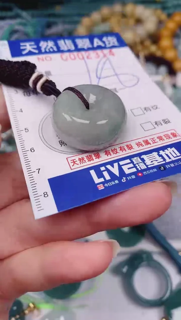 颈饰未镶嵌翡翠00002314