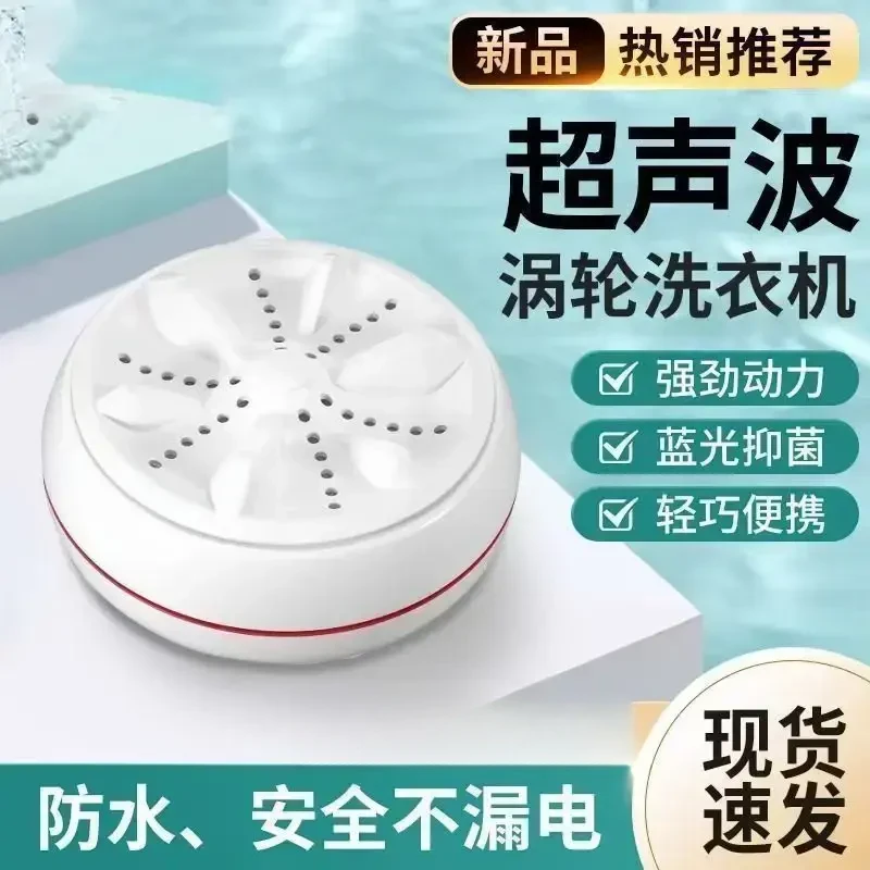 小型迷你洗衣机涡轮便携懒人神器内衣裤专用清洗机洗袜子宿舍sjq