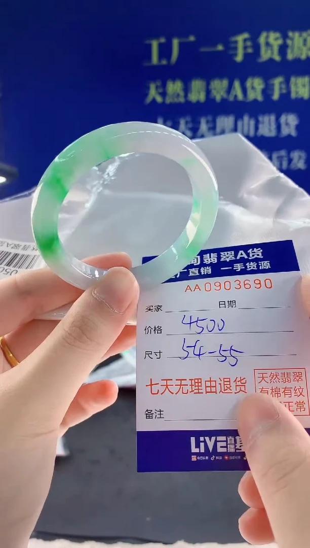 未镶嵌手镯翡翠90