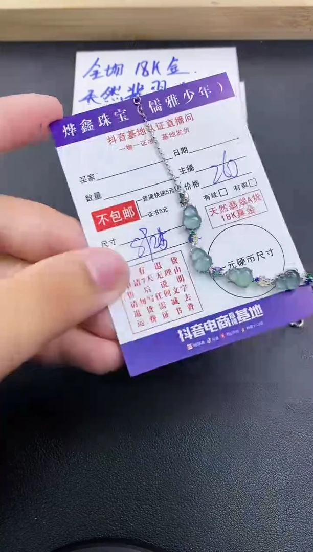 颈饰银S925镶嵌翡翠天然翡翠A货手链