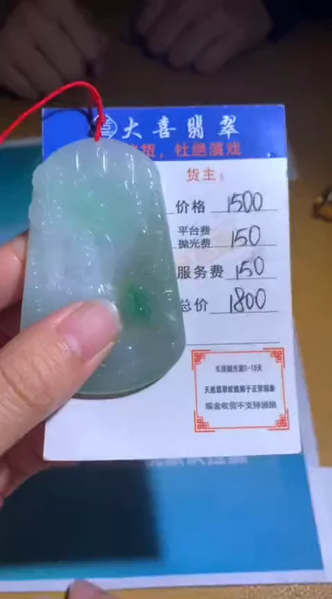 【闪购商品】定制翡翠未镶嵌毛货-不退不换