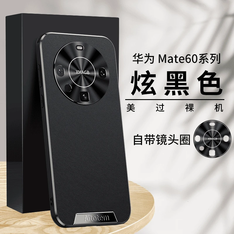 华为Mate60手机壳新款星光艺术素皮创意简约镜头CD纹防摔壳