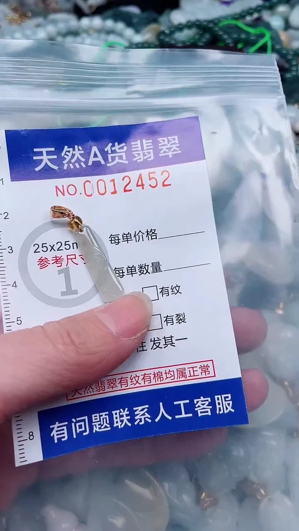 翡翠未镶嵌吊坠(赠链)暖*1