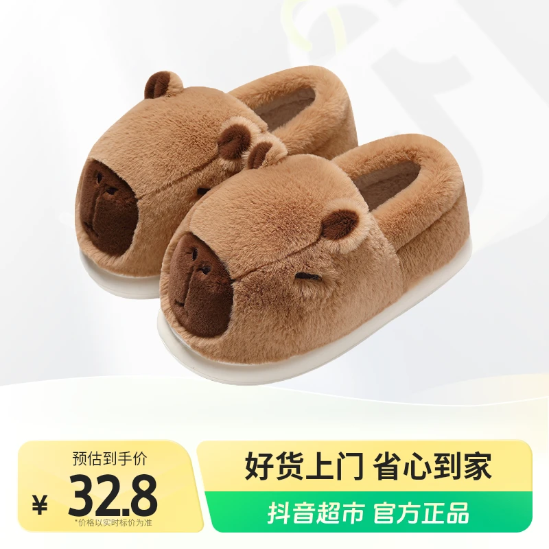 安尚芬卡皮巴拉儿童棉拖鞋男女童冬季包跟家居保暖亲子棉鞋女1双