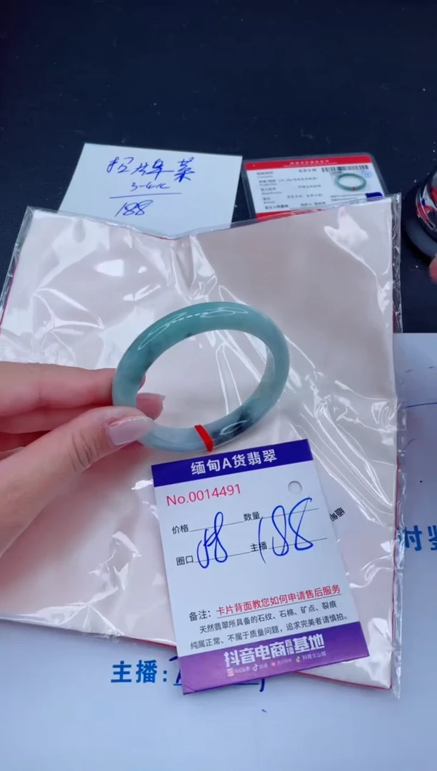 未镶嵌手镯翡翠188