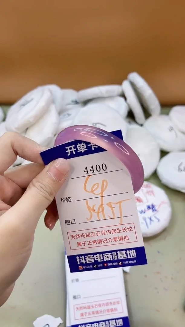 手镯玛瑙/玉髓未镶嵌4400