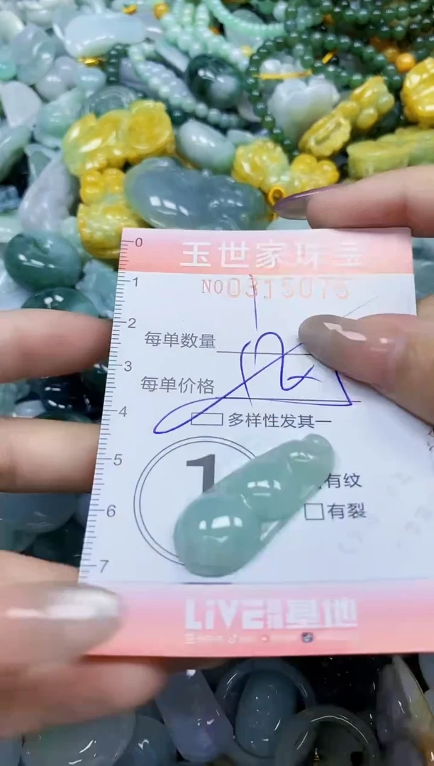 翡翠未镶嵌颈饰闪购0315075多样性发其一