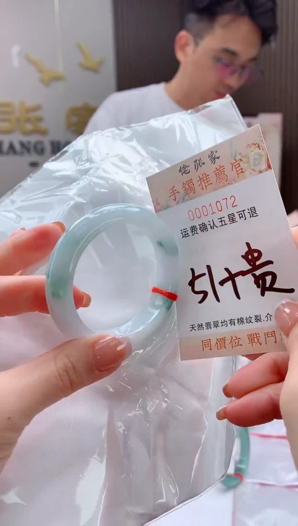 未镶嵌手镯（贵妃镯）翡翠天然缅甸A货翡翠