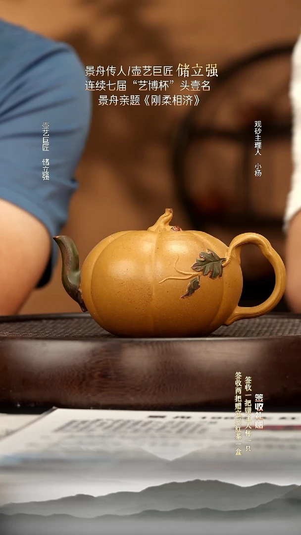 茶壶紫砂126 柴烧 南瓜260cc
