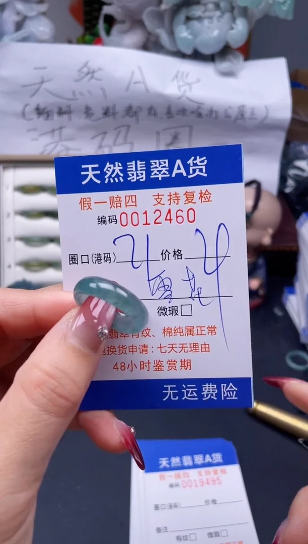 【闪购商品】翡翠戒指未镶嵌21*12460..