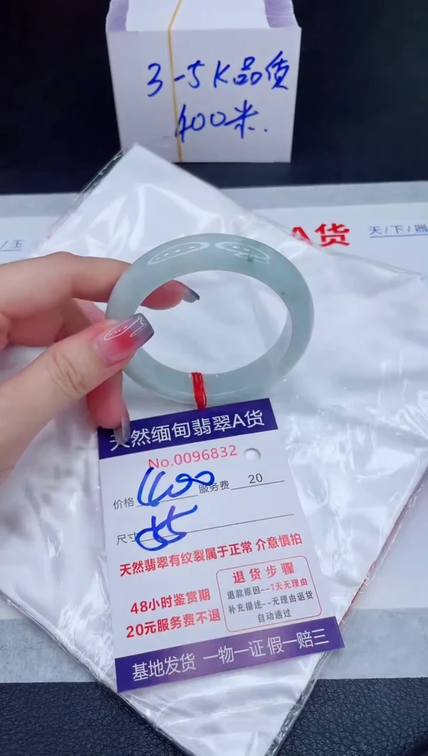 未镶嵌手镯翡翠400.00