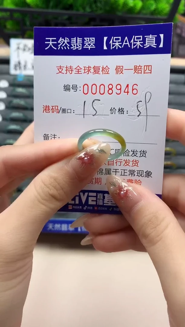 未镶嵌戒指翡翠天然  8946
