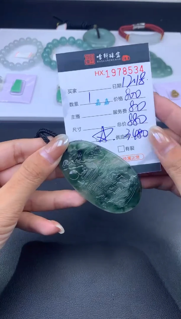 未镶嵌挂件翡翠哈轩 挂件1