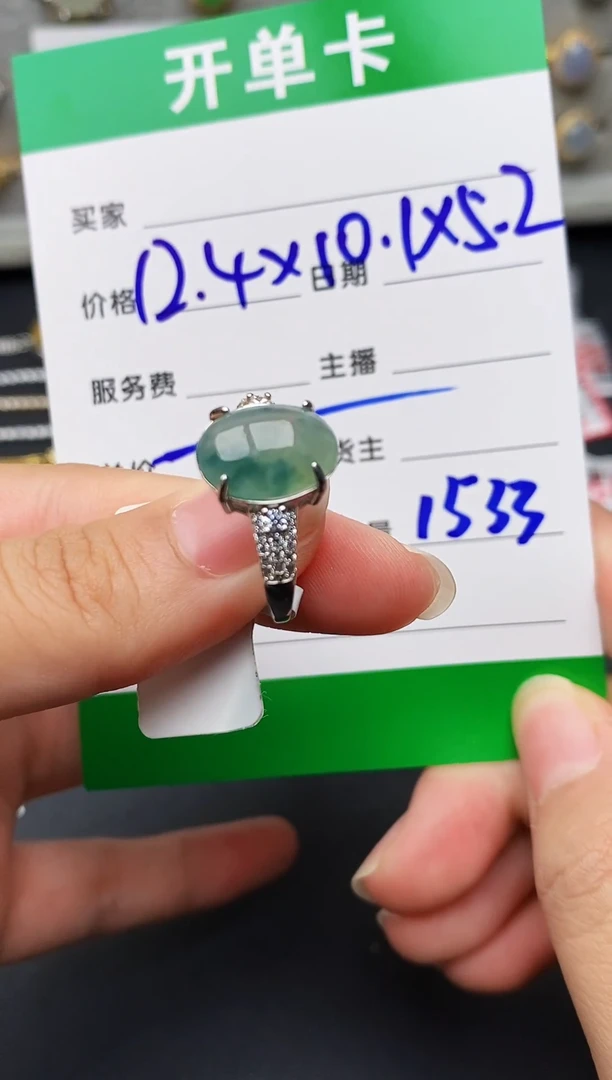 银S925镶嵌戒指翡翠1533