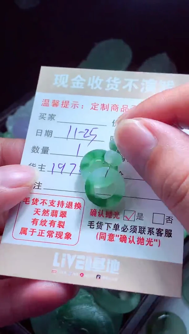 未镶嵌定制翡翠z*q翡翠毛货定制517881