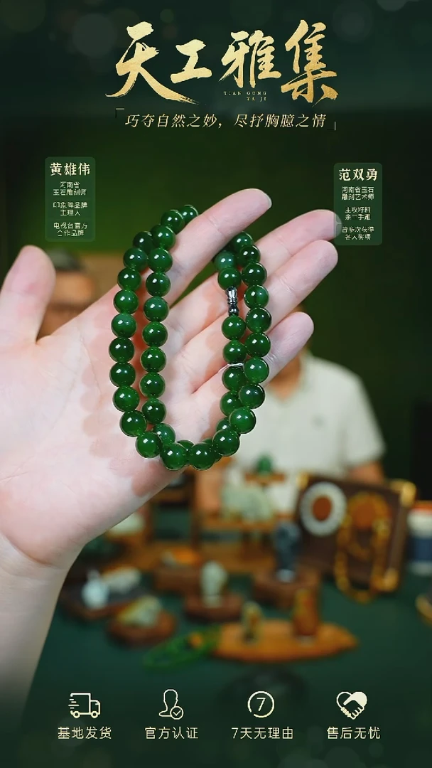 和田玉未镶嵌颈饰tg