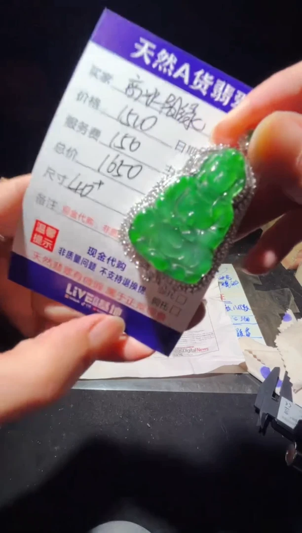 定制翡翠未镶嵌1019669236多样性发货