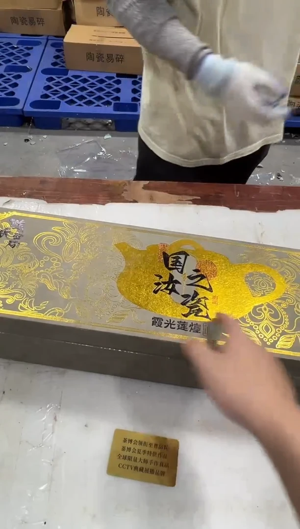 瓷片万里茶器专属链接