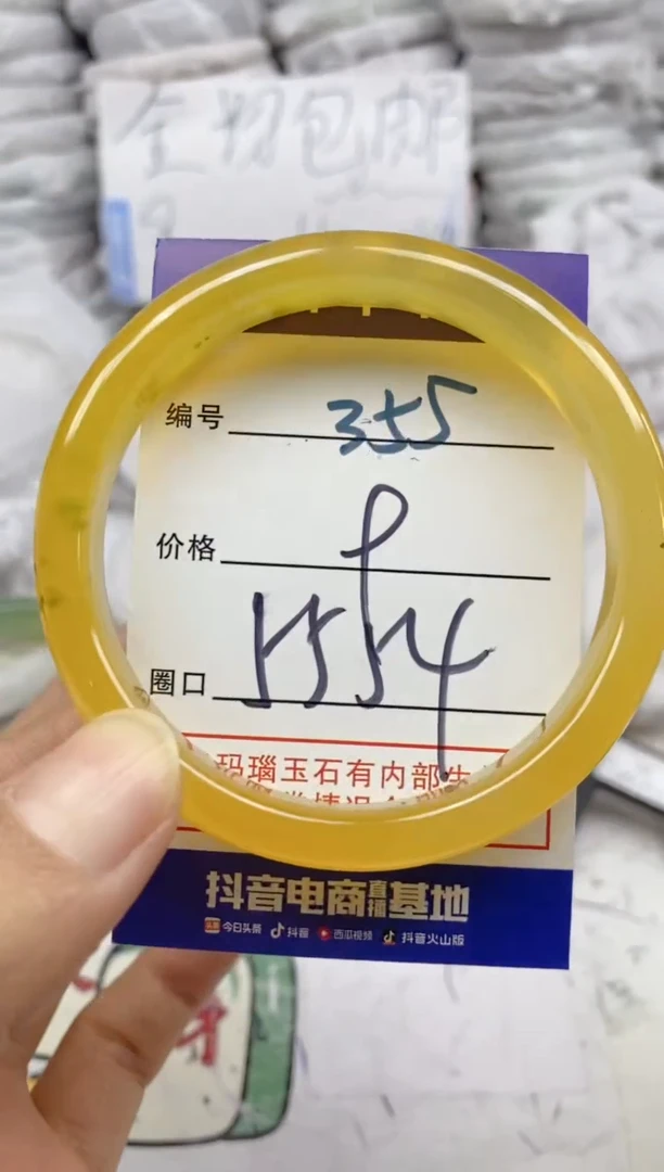 手镯玛瑙/玉髓未镶嵌355