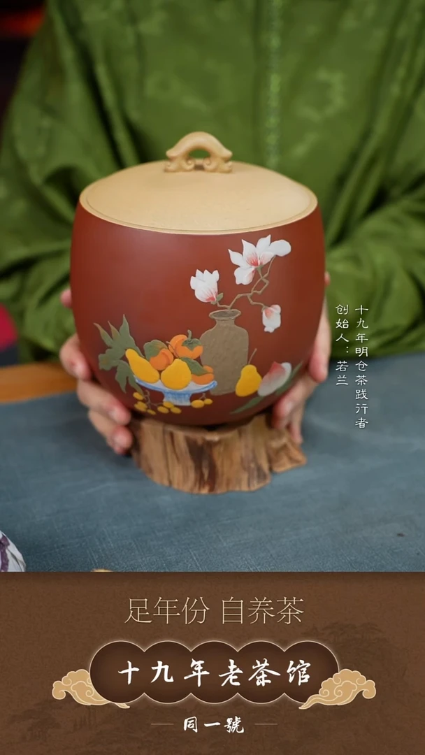 紫砂茶叶罐宜兴原矿紫砂一斤罐+5沱宝灿