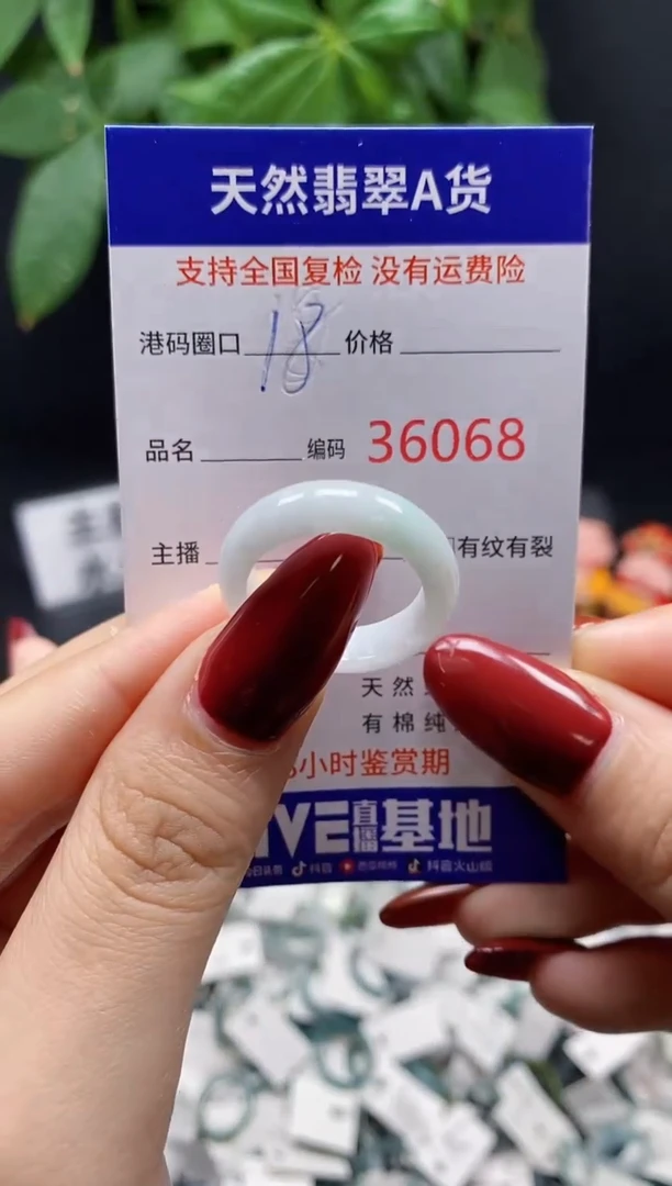 翡翠戒指未镶嵌天然翡翠戒圈6068