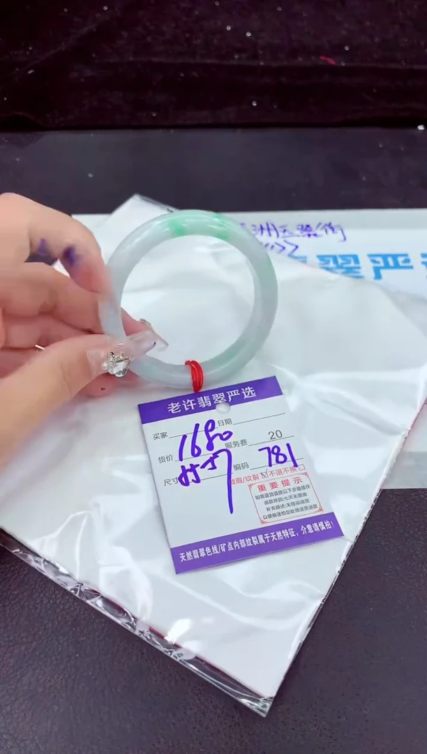 未镶嵌手镯翡翠1