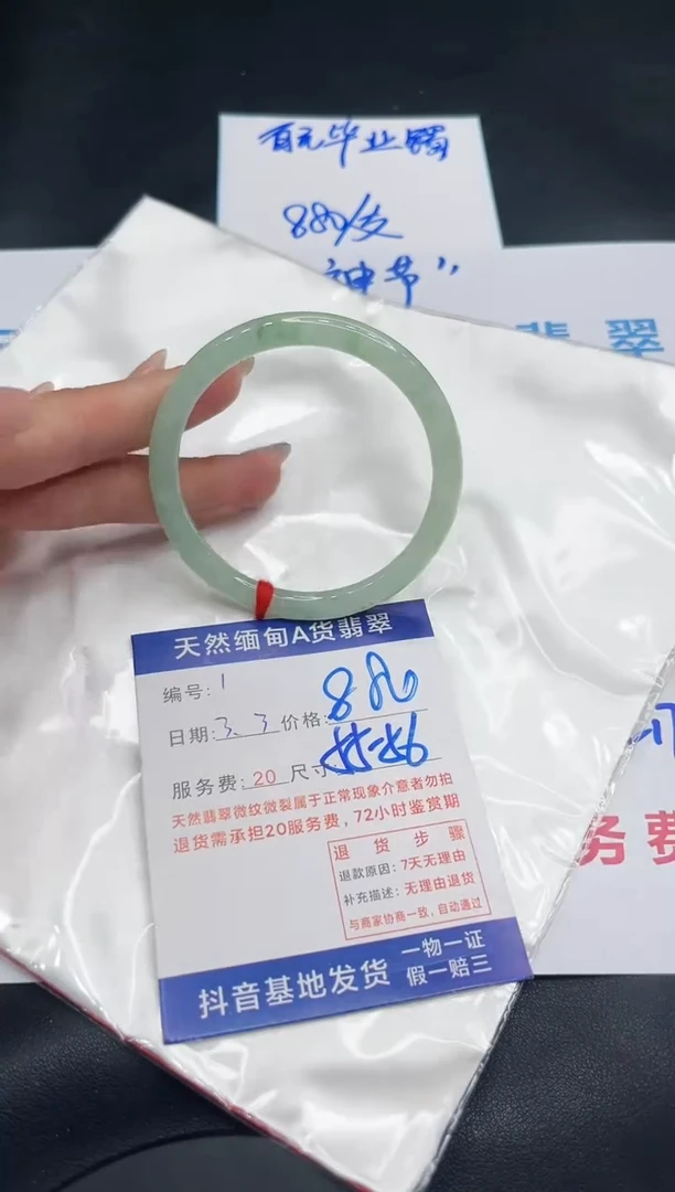 【闪购商品】翡翠手镯未镶嵌11111111