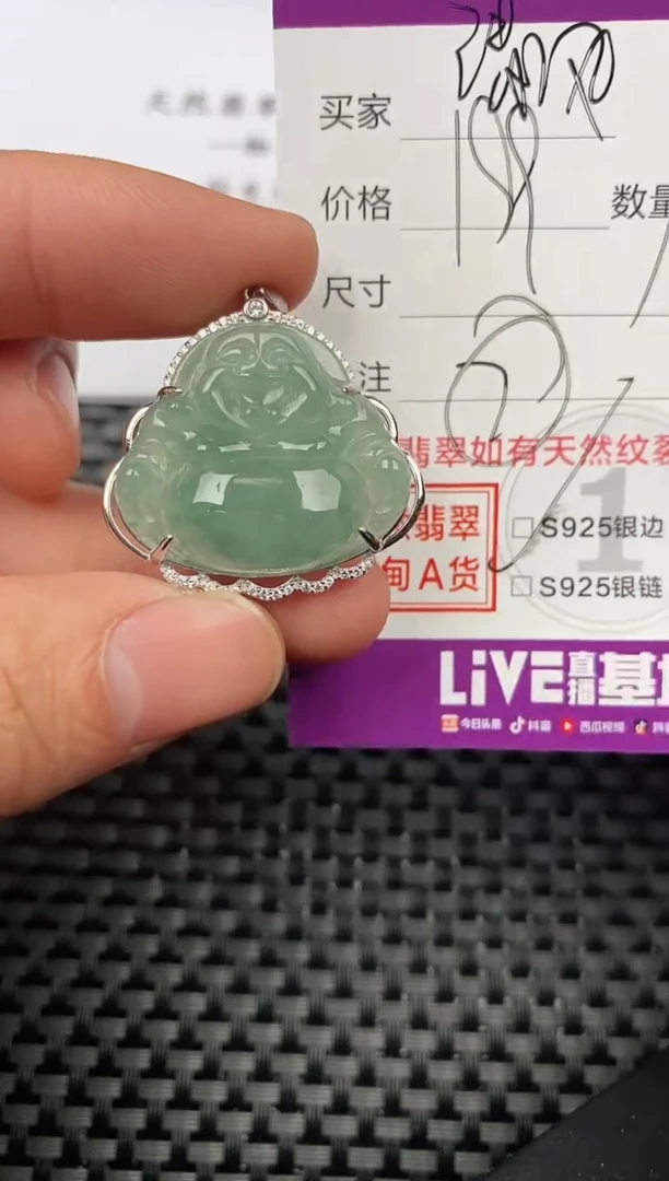 【闪购商品】翡翠颈饰银S925镶嵌挂件