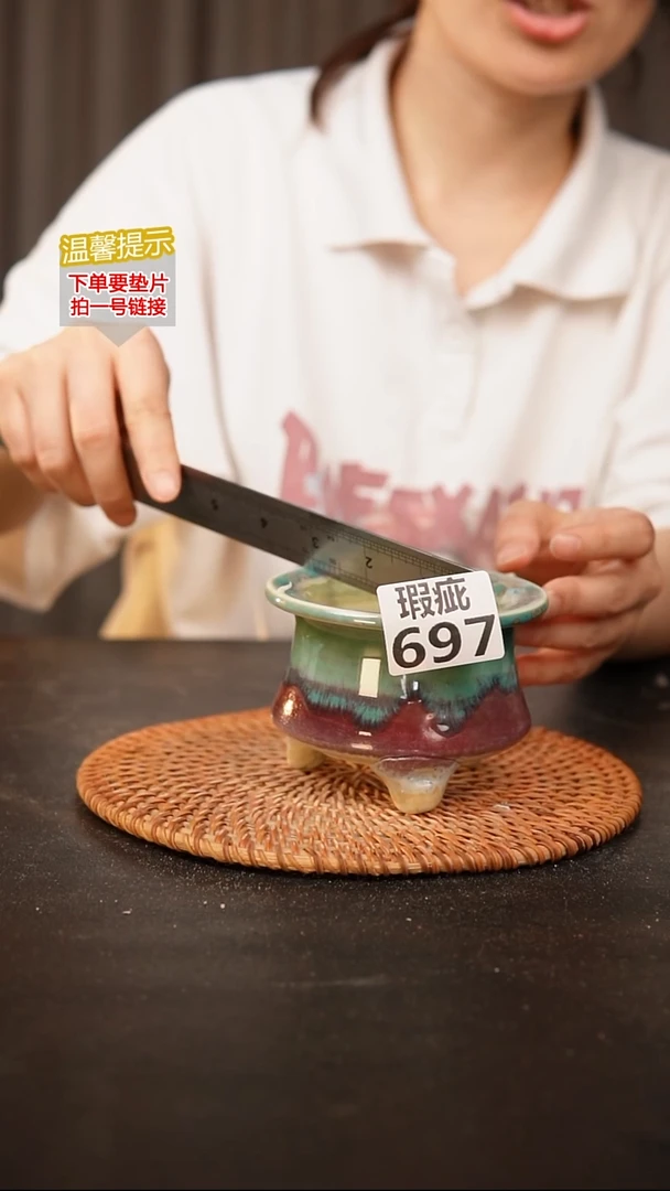 瓷片697瑕疵款，口约 7 高约7.5