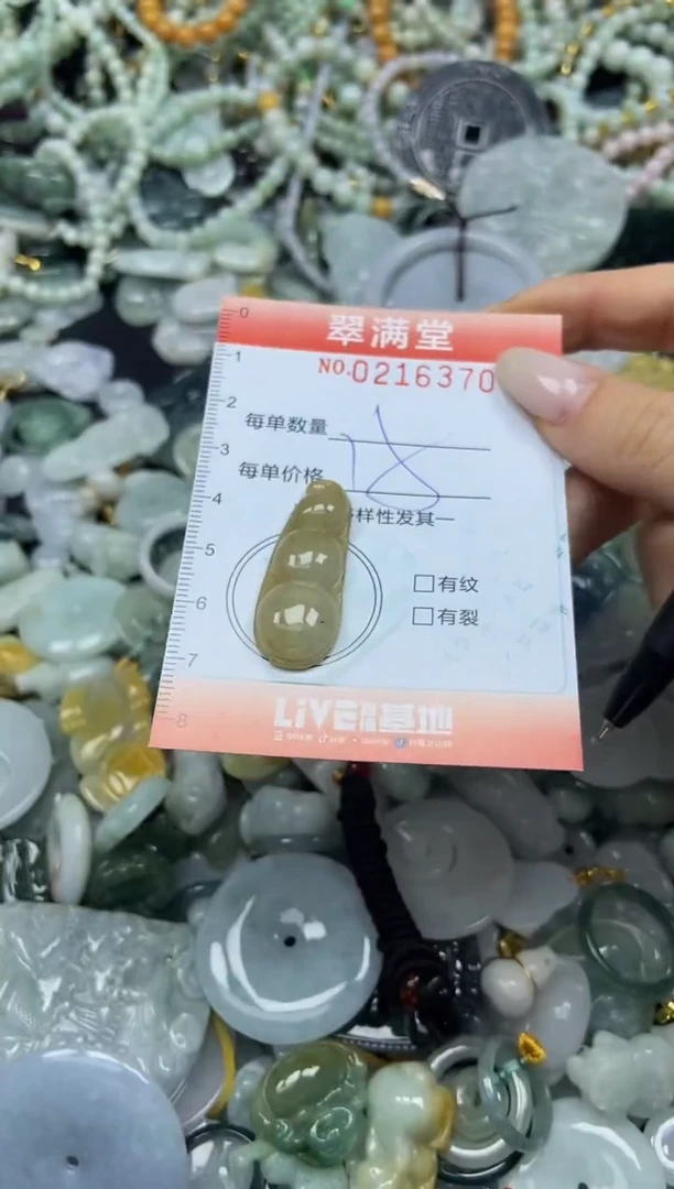 颈饰未镶嵌翡翠闪购0216370