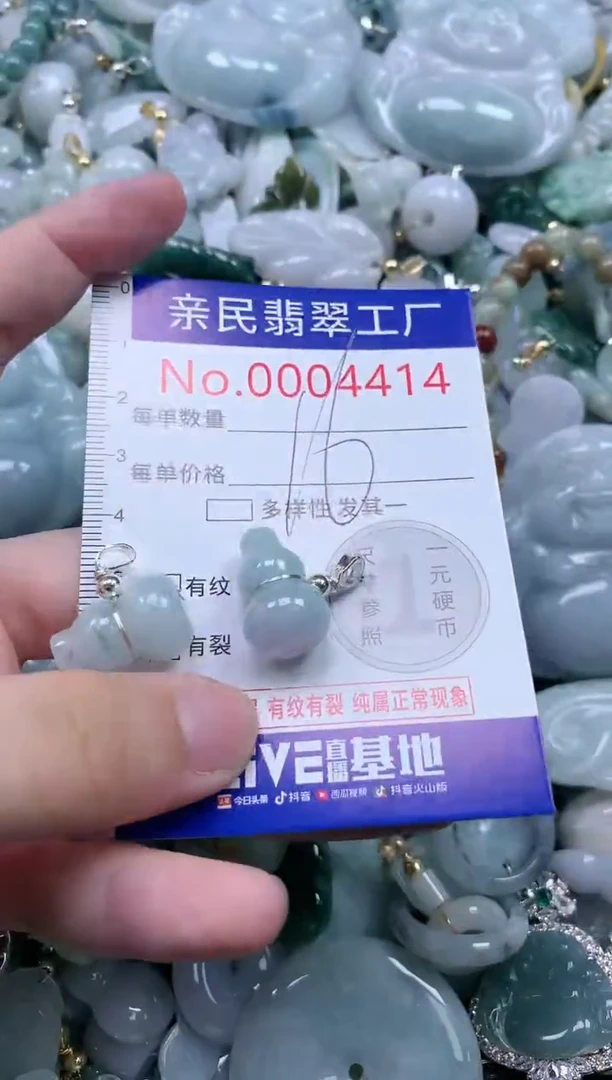 翡翠未镶嵌吊坠(不含链)4414