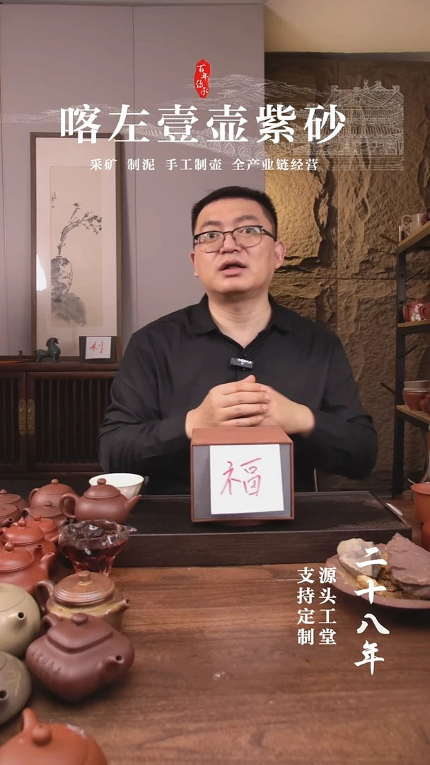 茶杯紫砂飞**月“福 ” 还原烧 盲盒 ！！！