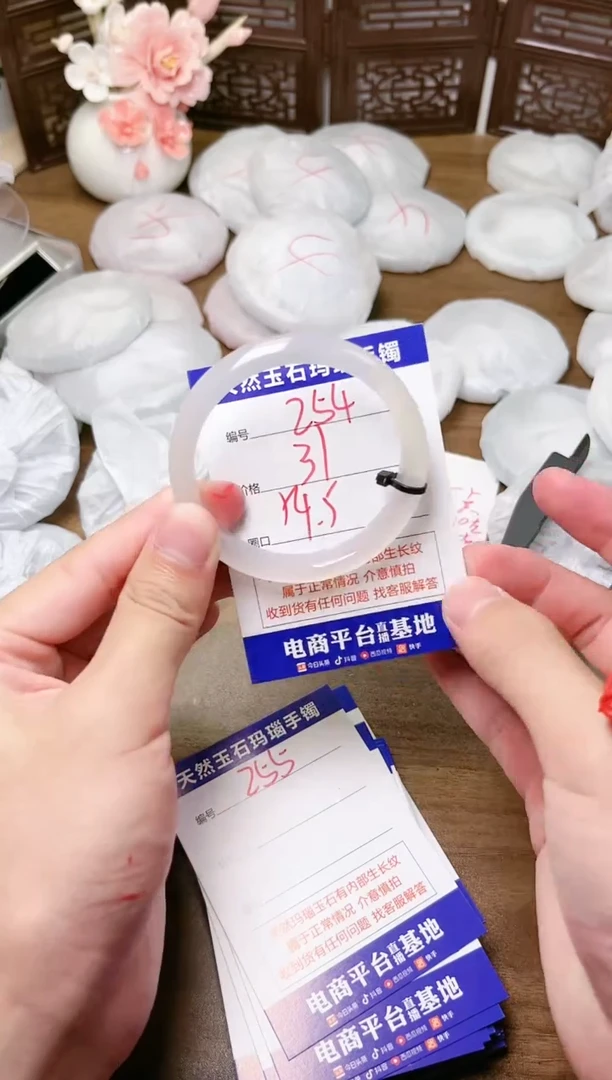 手镯玛瑙/玉髓未镶嵌254