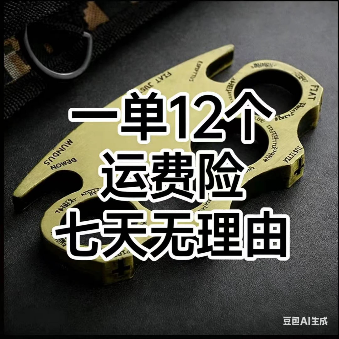 户外防身四指钛合金指虎拳扣金属手撑子防霸凌