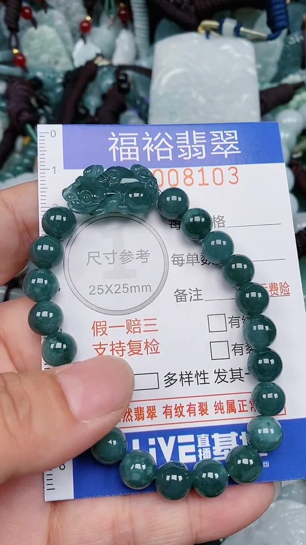 翡翠未镶嵌颈饰...0008103