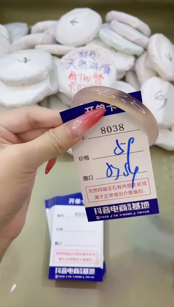 手镯玛瑙/玉髓未镶嵌8038