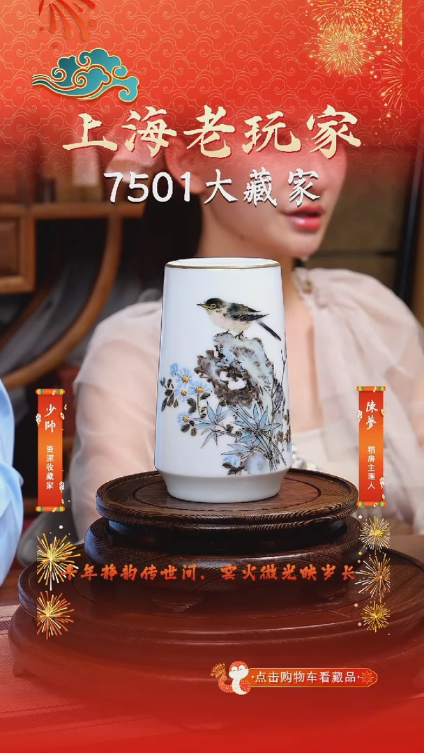 江和先-18号花鸟笔筒