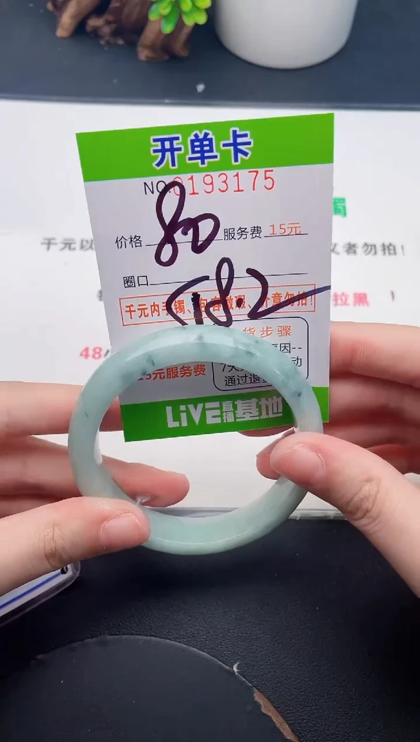 未镶嵌手镯翡翠75天然翡翠A货