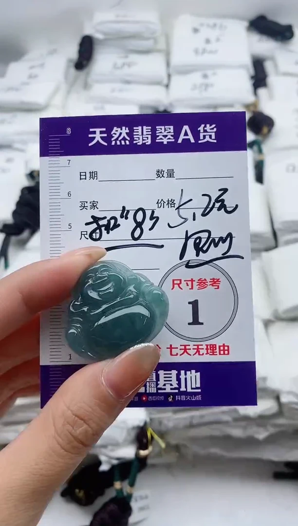 颈饰未镶嵌翡翠?**德888